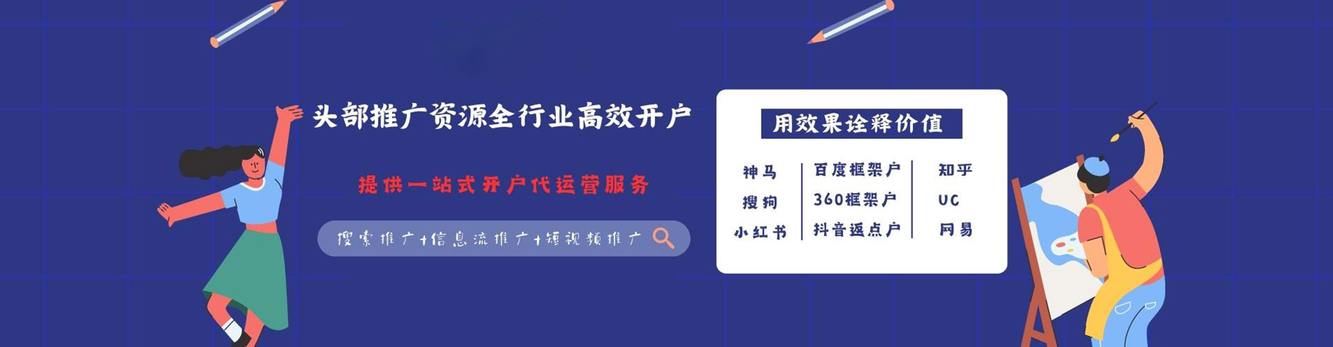 昂仁百度竞价推广